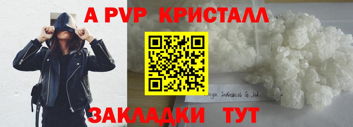 Альфа ПВП Соль  Альфа ПВП  Фролово  Вход с VPN  Альфа ПВП СК КРИС 