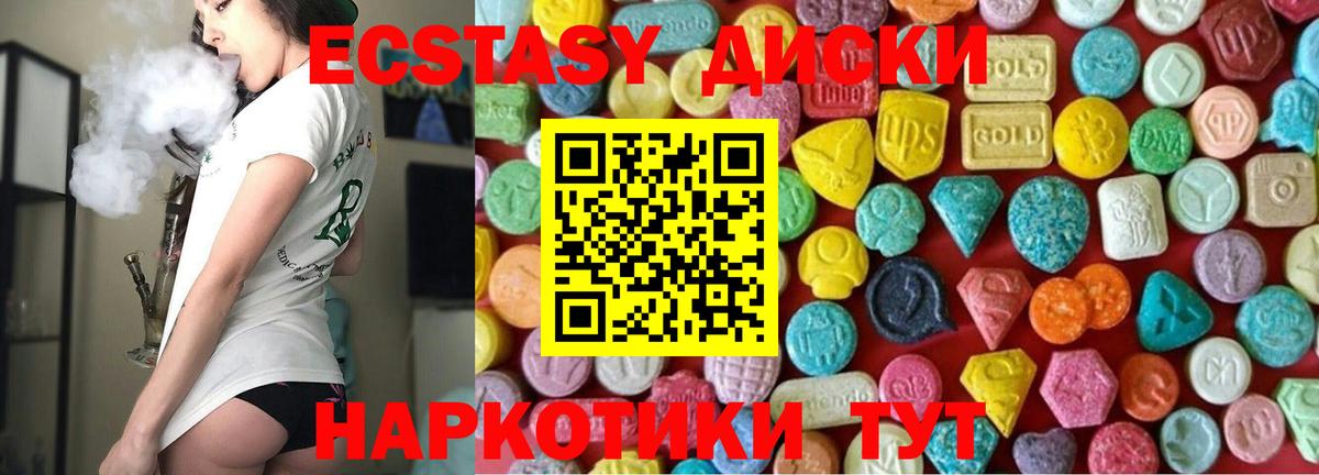 Ecstasy  Вход с VPN  Фролово  ЭКСТАЗИ ешки  Экстази круглые 