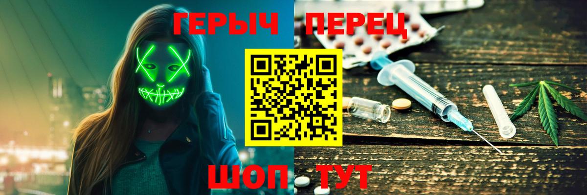 ГЕРОИН белый Фролово