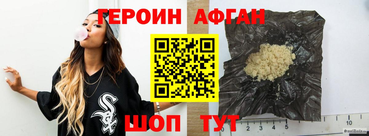 Фролово  ГЕРОИН Афган  ГЕРОИН  Вход с VPN 