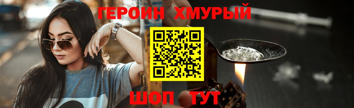 Бошки Шишки Фролово