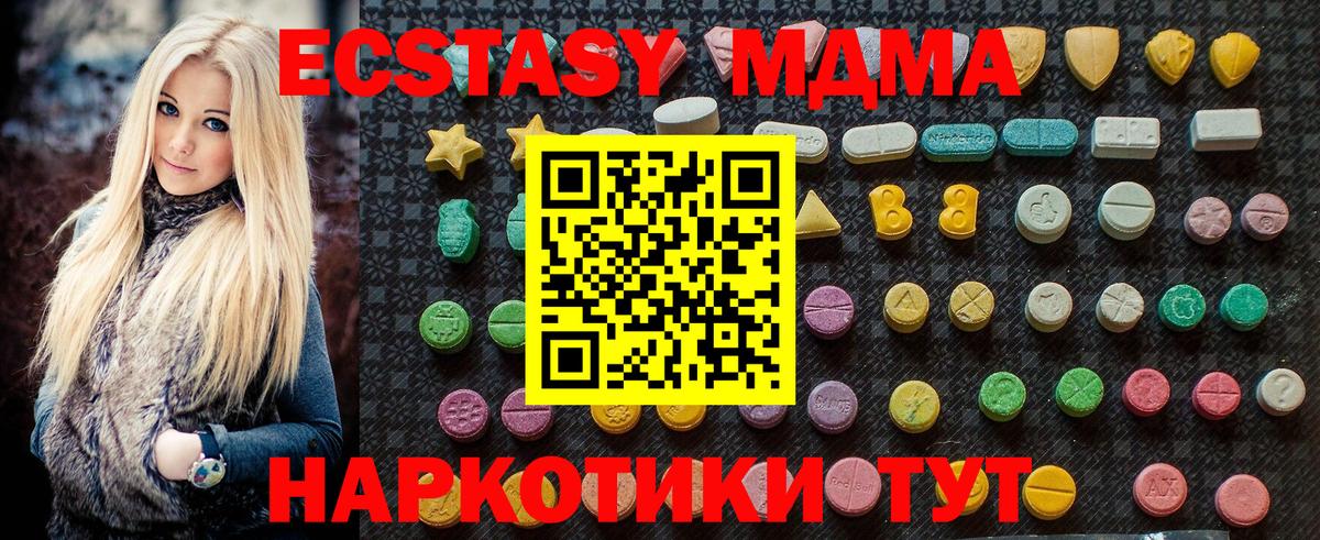 Фролово  МДМА  Вход с VPN  MDMA VHQ 