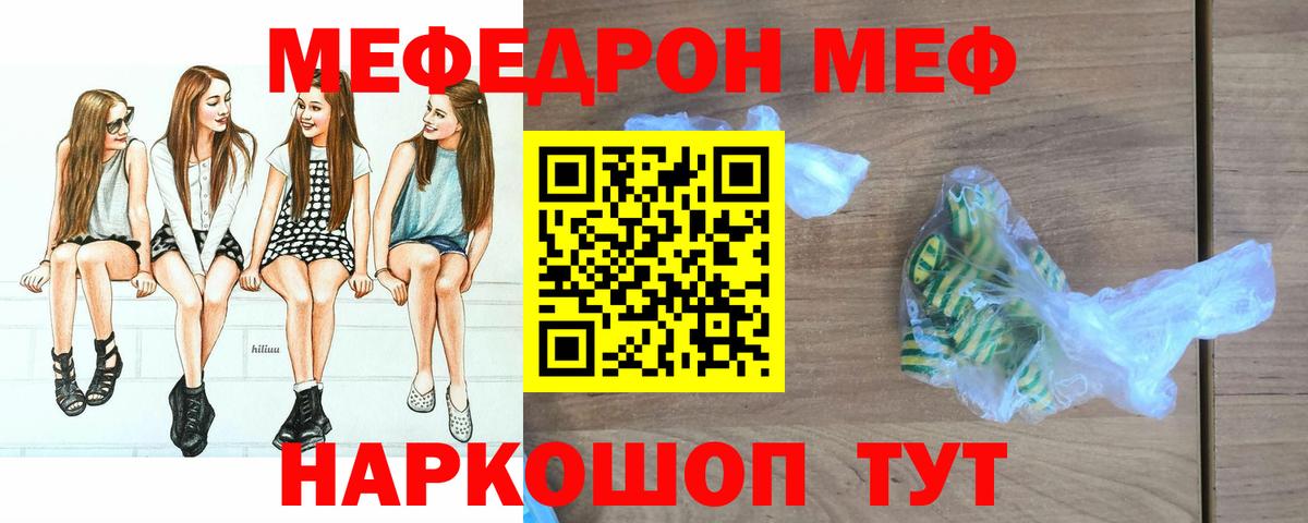 МЕФ 4 MMC  МЕФ mephedrone  Меф  Фролово  Вход с VPN 