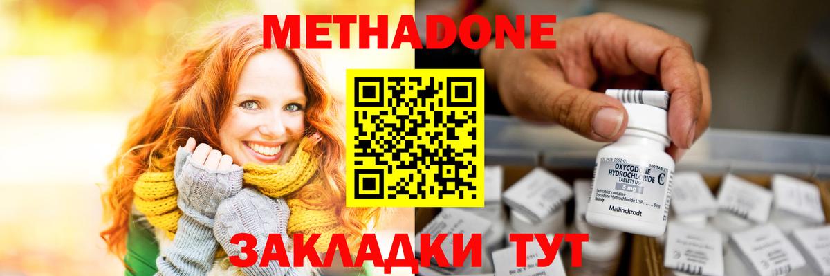 darknet телеграм  МЕТАДОН мёд  Вход с VPN  Метадон кристалл  Фролово 