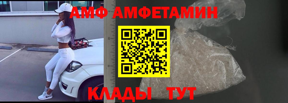 Фролово  Первитин винт  Вход с VPN  МЕТАМФЕТАМИН  Первитин винт 