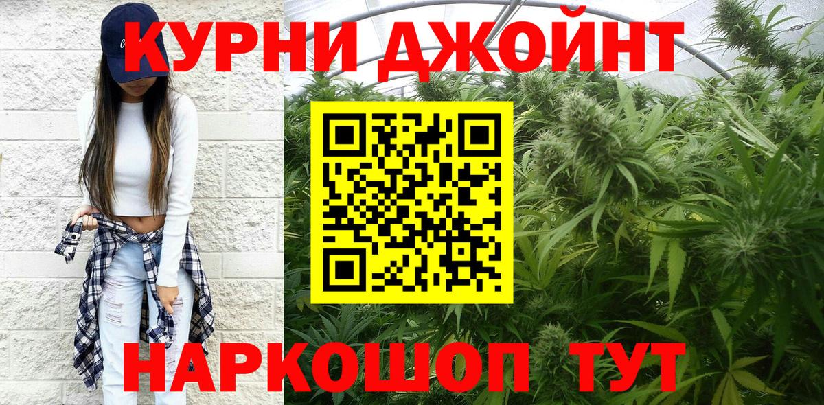 Бошки Шишки Ganja Фролово